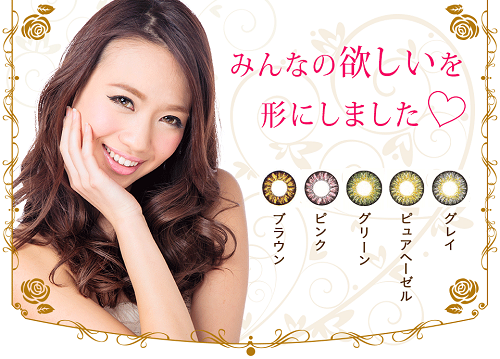 カラコンRose berry（ローズベリー）