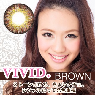 VIVID.（ヴィヴィッド）ブラウン